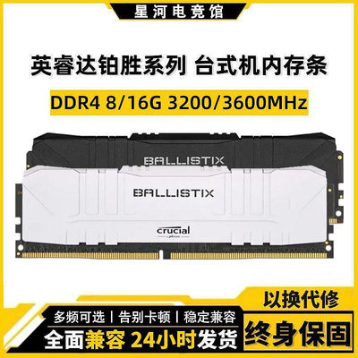 DDR4 8G/16G 3200/3600MHz桌機記憶體條通用黑色白色馬甲