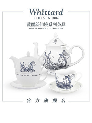 廠家出貨Whittard愛麗絲系列茶壺杯碟子母壺套裝英國進口歐式骨瓷茶具禮物