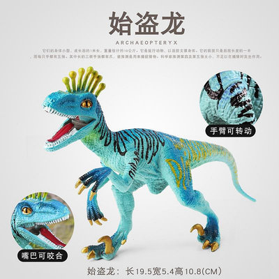仿真恐龍模型始盜龍玩具霸王龍火盜巨獸龍雙棘美甲龍男孩禮物