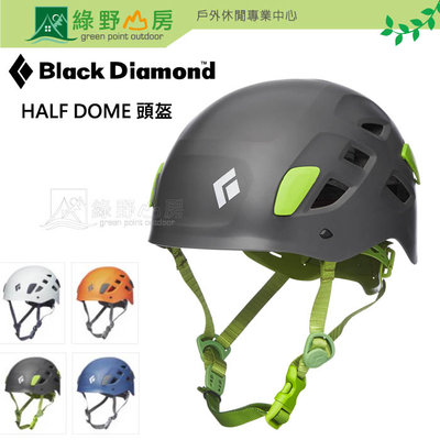 綠野山房 Black Diamond BD 多色 HALF DOME 岩盔頭盔 安全帽工程 620209