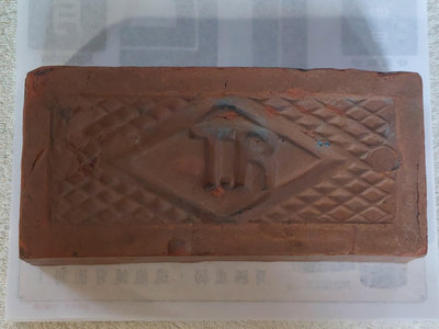早期紅磚塊(3)~TR磚~凹字.陰刻~長約21.8cm~懷舊.擺飾