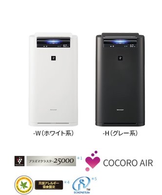 日本🇯🇵平行輸入，夏普空氣清淨機，Ki-js70 ‼️全新現貨不必等‼️