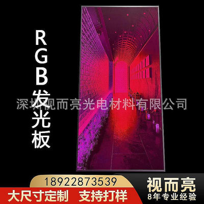 【現貨】非標3d立體uv印刷圖案房間客廳裝飾燈畫rgb背光源發光板B20