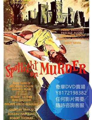 DVD 海量影片賣場 聚光燈下的謀殺案/探照燈投向兇手  電影 1961年