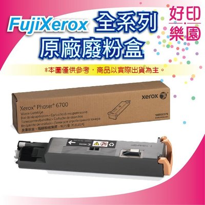 【好印樂園特價中】 Fuji Xerox Phaser 6700/6700廢粉盒 ( 108R00975 )