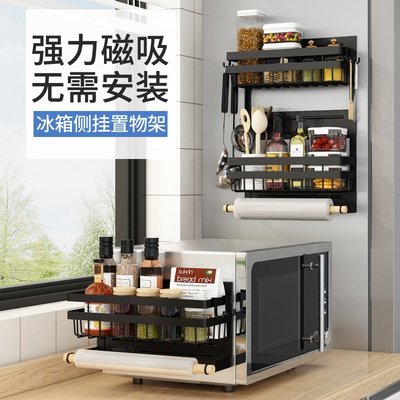 置物架 廚房家用磁吸免打孔冰箱架大容量多層置物架夾層壁掛式調味收納架