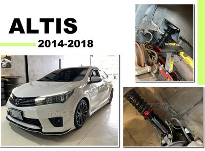 小亞車燈改裝＊全新 BC 高規格 避震器 V1 30段阻尼 高低軟硬可調 ALTIS 2014-2018