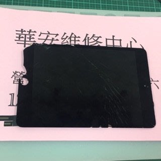 iPad Mini5 A2133 A2124 換玻璃(顯示需正常)液晶總成 觸控面板破裂 螢幕花屏 黑屏 玻璃摔破維修