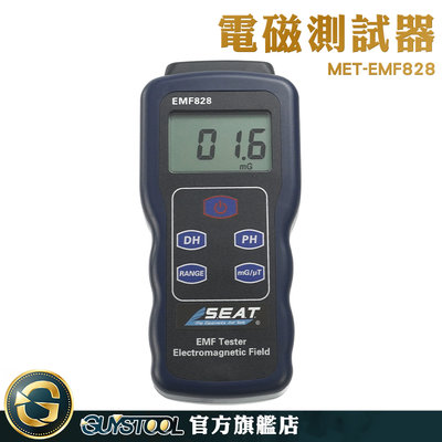 電磁波電器 專業電磁波 電磁波輻射檢測儀 測試儀 電磁波測試器 MET-EMF828 電磁波檢測 磁場強度測量