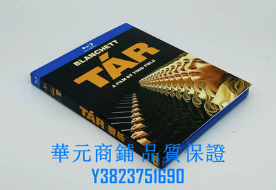 藍光光碟/BD 塔爾(2022)音樂片電影碟片高清中文字幕 繁體字幕 全新盒裝