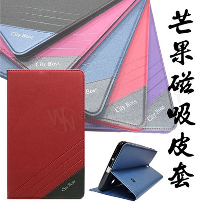 【芒果側掀】HUAWEI MediaPad T2 7.0 平板皮套 防摔保護 磁吸保護套 插卡 自動吸合 隱藏磁吸 雙色