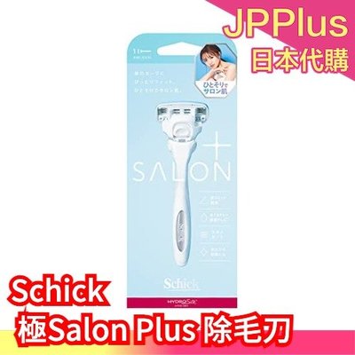日本 Schick 極Salon Plus 仕女除毛刀 含保濕凝膠 替換刀片 敏感肌 美體❤JP