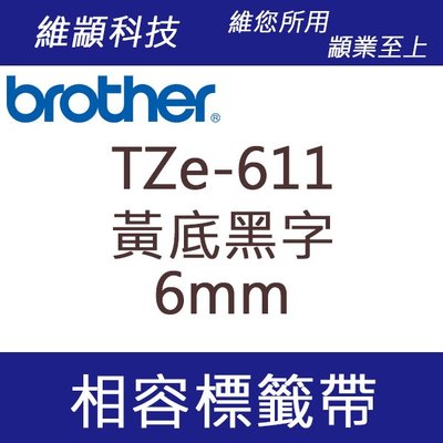 維顓科技 BROTHER TZ-611/TZe-611 (黃底黑字 6mm) 相容 護貝標籤帶