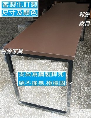 【40年老店專業家】全新【台灣製】120X60公分 4X2尺 餐桌 會客桌 辦公桌 工作桌 木紋 工業風 鐵件
