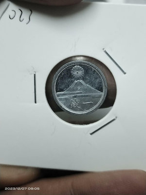【二手】 X1023 日本昭和十七年富士山鋁幣一錢 鏡面底板 少見1940 錢幣 硬幣 紀念幣【明月軒】