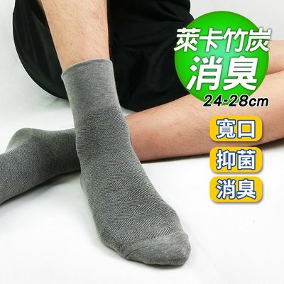 【$299免運】萊卡全竹炭寬口保健襪 除臭襪 台灣製【L168】森亞絲