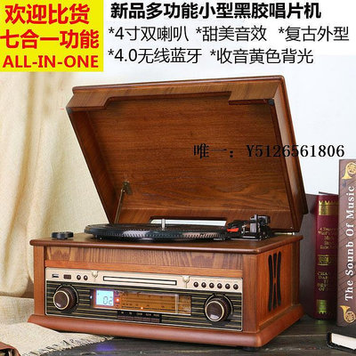 唱片機新品特惠仿古留聲機復古LP黑膠唱片機老式電唱機CD機收音機留聲機