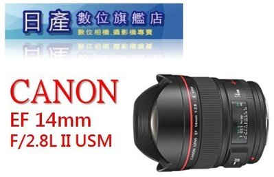 【日產旗艦】全新 CANON EF 14mm F2.8 L USM II 二代鏡 超廣角 平行輸入