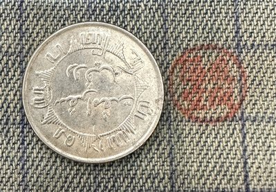 【隱逸空間】 荷屬 東印度 威廉敏娜 1937年 1/4 G  銀幣  AU~UNC