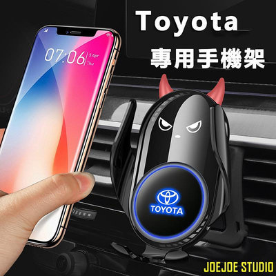 JOEJOE STUDIOToyota Corolla Altis 手機架 阿提斯專用 12代  小惡魔 感應式 手機支架 360度旋轉 可橫放