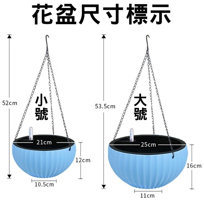 【珍愛頌】N135 可視水位 吊籃懶人花盆 (大號) 附水位計 自動吸水 垂吊花盆 懸掛式花盆 吊籃盆 多肉盆 裝飾造景