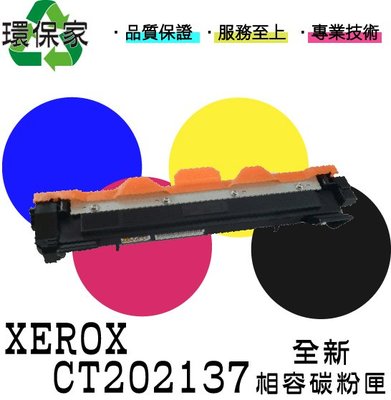 【含稅免運】XEROX CT202137 適用 DP M115b/M115fs/M115w/M115z/P115b(w)