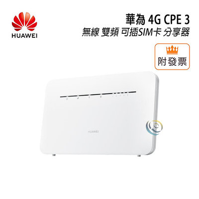 「阿秒市集」Huawei 華為 4G CPE 3 可插SIM卡 無線 雙頻 內建天線 分享器 B535-636