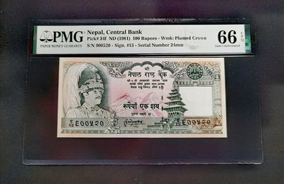 【二手】 1981年尼泊爾100盧比 PMG66 經典品種 大犀牛 靚156 錢幣 紙幣 硬幣【經典錢幣】