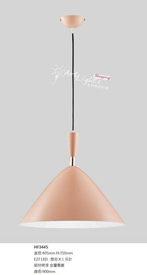 「美術燈便利購」吊燈 餐吊燈 吊式單燈   ( HF3445 )