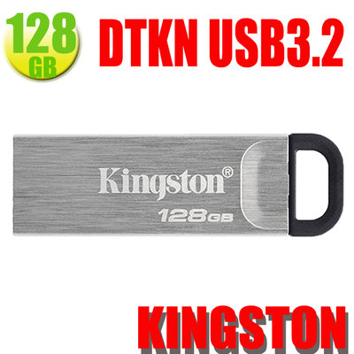 【拆封福利品】Kingston 128GB【DTKN/128GB】DataTraveler Kyson USB3.2