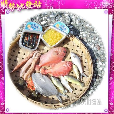 【順勢批發站】台灣美食,魚罐頭鑰匙圈 烏魚子罐頭鑰匙圈 台灣紀念品 仿真食品 新品上市