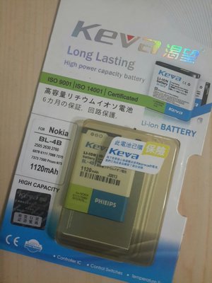 NokiA 7500 電池 BL-4B 優惠價：150元