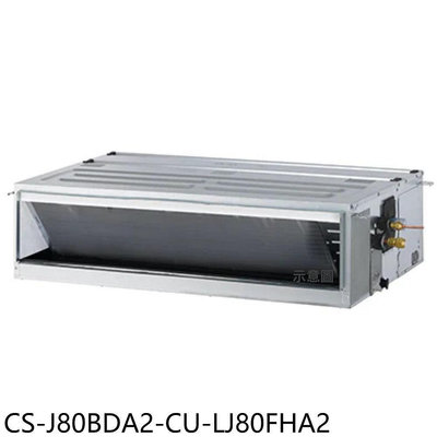 《可議價》Panasonic國際牌【CS-J80BDA2-CU-LJ80FHA2】變頻冷暖吊隱式分離式冷氣(含標準安裝)