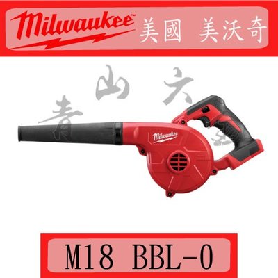 『青山六金』附發票 米沃奇 Milwaukee M18 BBL-0 18V 鋰電 精巧 鼓風機 吹風機