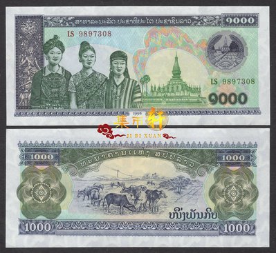 萬福古錢幣收藏家（可議價）老撾1998年1000基普 全新 外國錢幣 亞洲紙幣
