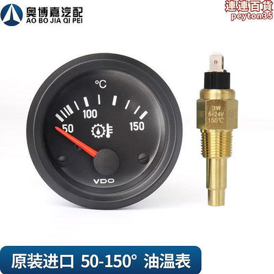 進口儀表推土機vdo油溫表50-150℃溫度表感測器310-040-015