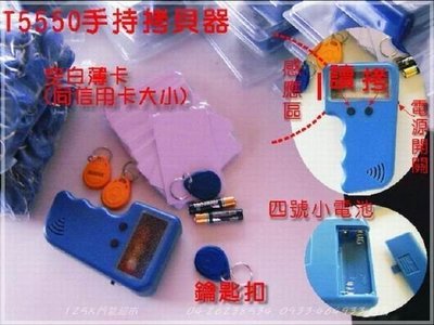 【鎖店專用】拷貝卡ˉ新款手持式拷貝機ˉ可複製門禁卡考勤卡可讀寫燒錄的EM拷貝器