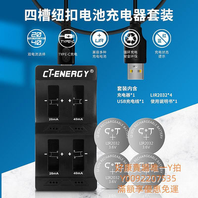 電池馳特LIR2032 3.6V充電電池汽車遙控電子秤電腦主板CR2032充電器溫度計傳感器體溫槍吉他調音器玩具手表