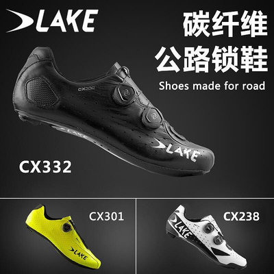 極致優品 荷蘭Lake碳纖維袋鼠皮面料公路自行車鎖鞋CX403 BOA旋鈕設計CX238 QX1318