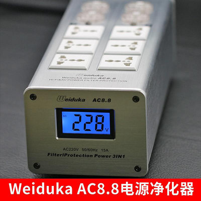 Weiduka AC8.8電源凈化器220v直流濾波器排插發燒音響電源插座