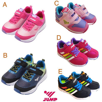 【沅陵商城】#將門#JUMP #運動品牌 #兒童鞋 #公司貨 #台灣製造🇹🇼满599免運