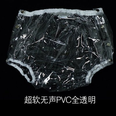 MV時尚女皇 Plastic Lovers全透明PVC軟性無響聲加大加肥寬檔寬邊內褲塑料褲