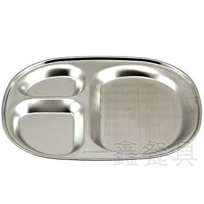 一鑫餐具【小圓三格自助餐盤】不鏽鋼自助餐盤盤白鐵餐盤兒童餐盤