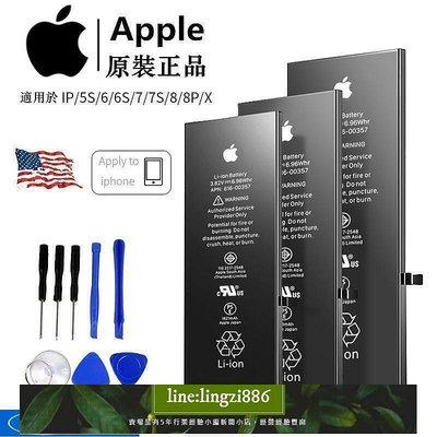 【現貨】特價中蘋果原裝電池大容量 iPhone X 11原廠電池Apple 7 6 6s plus i6p i7p電池