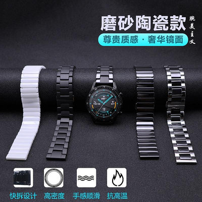 三星手錶陶瓷錶帶galaxy watch 5/4/classic active2/1智能Gear S3/S4