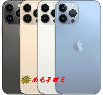 =南屯手機王=Apple iPhone 13 Pro 1TB  A15仿生晶片  首款120Hz螢幕手機  直購價