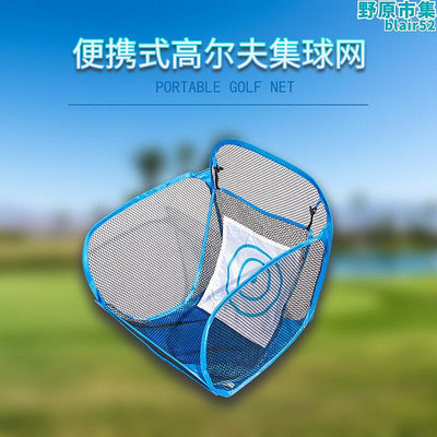 可摺疊室內切杆可攜式高爾夫集球網 近距離揮桿練習網