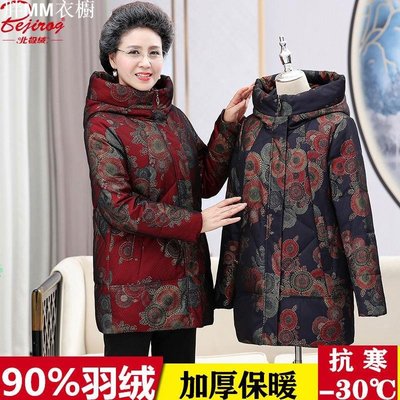 媽媽外套老年人羽絨服女短版印花大尺碼冬季外套2022新款奶奶裝加厚冬天衣服中老年女裝羽絨棉服媽媽裝棉衣奶奶大尺碼冬季棉襖