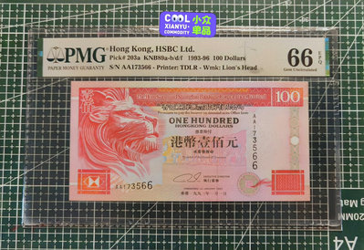 【二手】 香港匯豐1 93-100 PMG66 首發年首發冠號124 錢幣 紙幣 硬幣【經典錢幣】