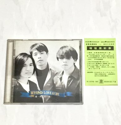 Beyond 1995 愛與生活 Love & Life 滾石唱片 台灣首版專輯 CD 附增值摸彩券 / 一廂情願